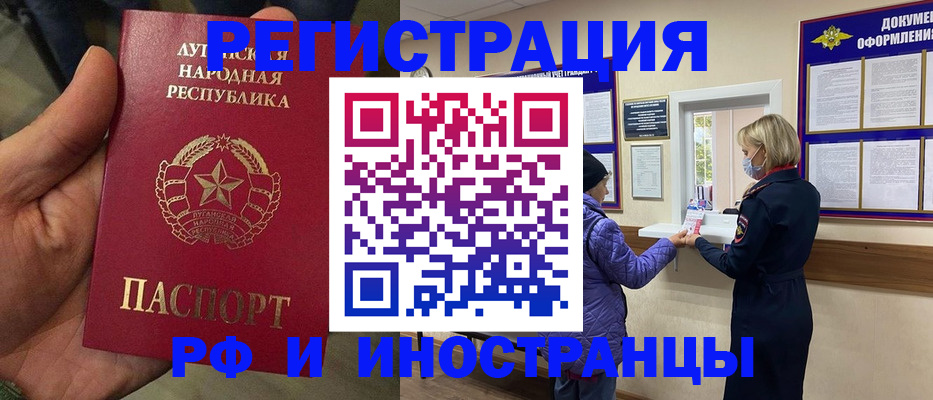 временная регистрация законно в Радужном