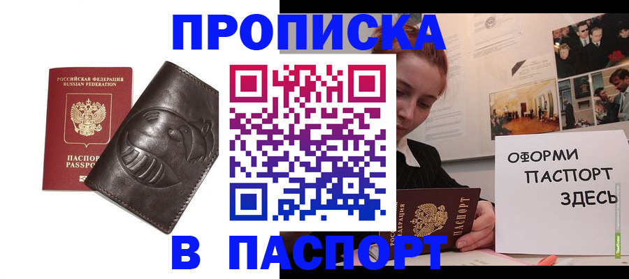 временная регистрация 2025 в Радужном