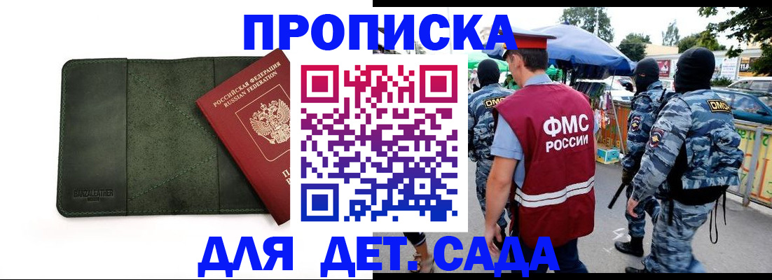 миграционный учет в Радужном